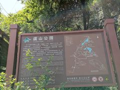 -虞山风景区