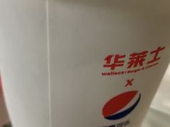 -华莱士 炸鸡汉堡(卜蜂店)