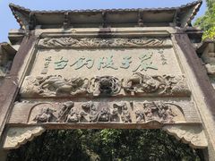 -严子陵钓台(富春江小三峡)