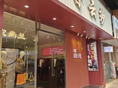-佛山顺德香云纱园林酒店(清晖园店)