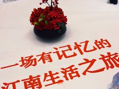 -食悦江南·淮扬菜·烤鸭(亚运村·惠新店)