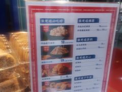 -東更道点心行(利客来店)