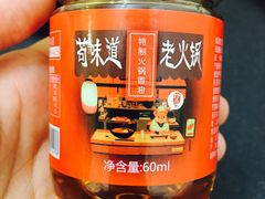 -苟味道老火锅(黄桷坪店)