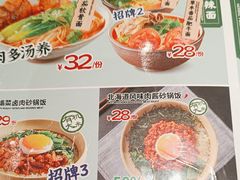 -和府捞面(曹路花园城店)