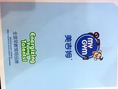 -美吉姆国际儿童发展中心(红谷滩绿地缤纷城中心)
