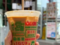 -兰芳园(中环老店)