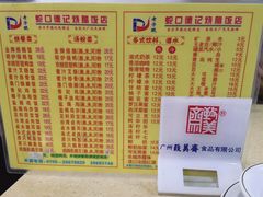 -老字号蛇口德记烧腊饭店·海鲜加工