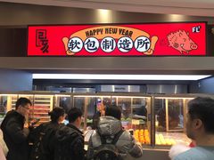 门面-LELECHA乐乐茶(新街口大洋店)