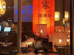 -山葵家居酒屋(天目里店)