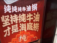 -海底捞火锅(西安路店)