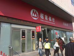 -招商银行(上海浦江镇支行)