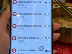 -和幸(温江新光天地店)