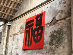 -東茅街茶馆