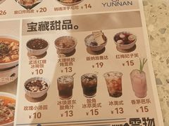 -雲物·云南小馆(好悦天地店)