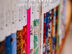 -二酉书店TOYOU BOOKS