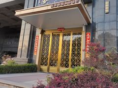 -海玥荟海鲜姿造自助餐厅(欧罗巴广场店)