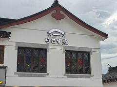 -哑巴生煎(临顿路店)