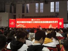 -武汉市第四初级中学