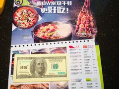 -蛙喔牛蛙(仙林万达茂店)