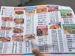 菜单-老号尤兔头(西川店)