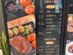 菜单-半悦牛排(龙湖西宸天街店)