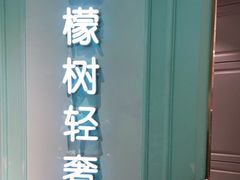 门面-西檬树SIMON·T轻奢蛋糕(大东方Max店)