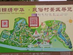 -深圳锦绣中华民俗村