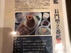 -横须贺海军咖喱本铺