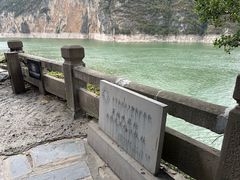 -白帝城·瞿塘峡景区