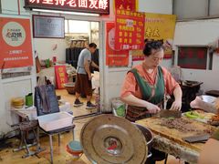 -老西关黄老太牛肉烧饼