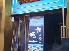 门面-精粉世家(汉街总部国际A座店)