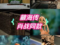 -北京大葆台遗址博物馆
