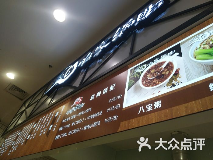 咱家锅贴菜单图片 - 第1张