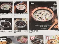 -宏状元现熬粥·京味菜(黄寺大街店)