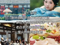 -安仁古镇