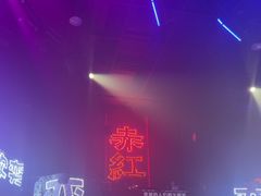 -赤红音乐现场(浦东金桥路店)