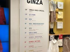 -优衣库(银座店)