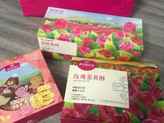 -嘉华鲜花饼(束河店)