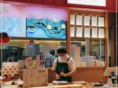 -阮大兴糕团(滨江宝龙店)