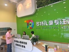 -多特儿童专注力·感统训练·学习力训练(曲江校区)