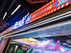 -风云再起游乐汇(北京西单西西友谊店)