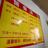 是离开了解放碑也会专门去吃的骨汤米线
