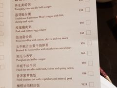 菜单-广州文华东方酒店·江-由辉师傅主理