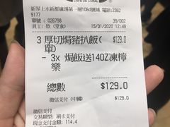 账单-大家乐(新都广场店)