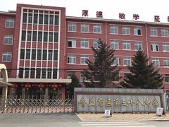 -大连市普兰店区第三十八中学