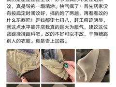 -老裁缝改衣订制