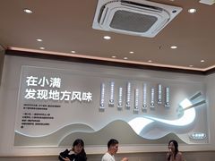 -小满手工粉(上海月星环球港店)