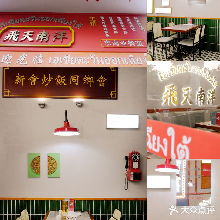 新会泰式沙爹🐮火锅～