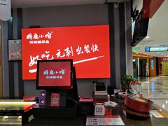 -周鱼小馆石锅酸菜鱼(活力汇店)