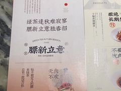 -绿茶餐厅(汇悦大融城店)